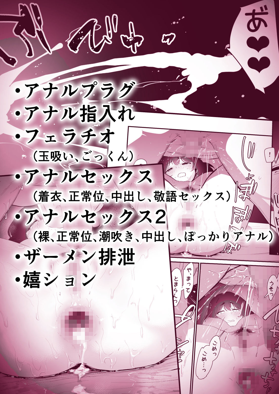 私のお尻の初めてを貴方様に捧げます_006